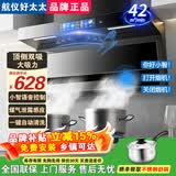 航仪好太太油烟机家用顶侧双吸抽油烟机新款大吸力一级能效静噪音自清洁吸油烟机7字型十大品牌烟灶套装 900宽彩屏小智声控+煤气泄露感应|免费安装
