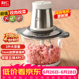 利仁（Liven）【同价618】纯铜电机绞肉机家用料理机辅食机绞菜多功能一体机搅拌机电动切菜机3升 JRJ-W359