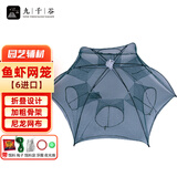 九千谷网兜  辅材工具网尼龙网网兜6孔1458