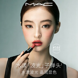 M.A.C魅可水漾波光子弹头口红滋润保湿显白#565水蜜桃  送女友生日礼物