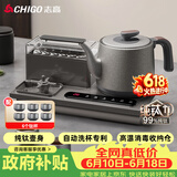志高（CHIGO）纯钛全自动上水电热水壶 茶台烧水壶一体机可洗杯高温蒸汽消毒电茶炉嵌入式泡茶电茶盘