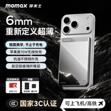 摩米士（MOMAX）【6mm超薄】苹果真15W无线快充镜片磁吸充电宝Magsafe有线22.5W移动电源适用于iPhone17 银色