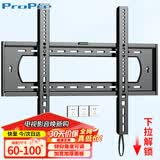 ProPre加厚电视挂架60-100英寸 通用电视支架智慧屏液晶等壁挂架子多品牌通用