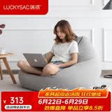 LUCKYSAC懒人沙发豆袋EPP小户型阳台卧室客厅单人小沙发椅子 标准款绅士灰