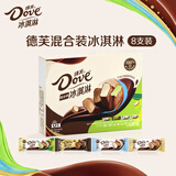 德芙（Dove）巧克力*2支+香草*2支+生椰斑斓*2支+黑巧*2支 392g