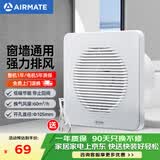 艾美特排气扇卫生间强力静音排风扇厨房家用换气扇玻璃窗墙式抽风油烟机 【 开孔直径105】APC10-03