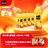可口可乐（Coca-Cola）美汁源Minute Maid 果粒橙 橙汁果汁饮料 450ml*12瓶 
