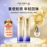 资生堂悦薇全能水乳-清爽 250ml套装 紧致抗初老第二代男女生日礼物