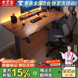 木藝生电动升降桌电脑桌台式办公学习桌电竞桌椅套装工作台桌子书房书桌 双电机进口橡胶木(手工弧面25mm) 140*60（高72-117）