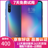 小米9二手手机骁龙855 水滴全面屏4800万三摄拍照游戏智能 全网通4G手机双卡双待 幻彩蓝 6GB+128GB 95新