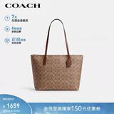 蔻驰（COACH）【品牌直供】女士大号单肩手提托特包棕黄拼棕色CBT20礼物