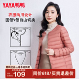 鸭鸭（YAYA）佟丽娅同款秋冬轻薄羽绒服女圆领保暖防寒内胆薄款内搭外套 嫣红色 2XL