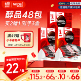 雀巢（Nestle）醇品速溶美式黑咖啡粉0糖0脂*健身燃减防困48包*1.8g*3盒