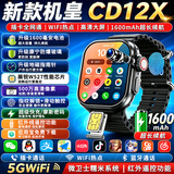 超戴【CD12X】华强北多功能手表摩斯密码指纹解锁可插卡视频通话运动健康检测学生党成人智能电话手表 CD12X机皇【4GB+64GB】钛黑色 快充特效+摩斯密码+指纹解锁
