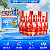 汾酒 老白汾酒 醇柔 清香型白酒 【喜事宴请】 53度 475mL 6瓶 整箱装