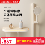TOTOXO高端淋浴花洒3D按摩恒温淋浴花洒套装增压淋雨器家用花洒套装 TBW9E冷热版 简易无顶喷 奶白色 （官方出品）