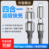 车载伸缩弹簧65W充电线四合一数据线适用华为苹果16iPhone快充线 葵花头四合一快充线(灰色)-1条装
