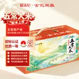 原禾纪特等 富硒有机五常大米10斤东北稻花2号长粒香米礼盒