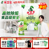 水卫士水垢清除剂食品级柠檬酸除垢剂饮水机电热水壶清洁剂200g