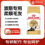 皇家猫粮 波斯成猫粮 P30 通用粮 12月以上 2KG