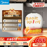 美的（Midea）【8年质保】11升储水式小厨宝家用速热一级能效非即热式电热水器厨房热水宝国家补贴F11-20CB6(HE)