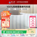 富安娜枕套 100%纯棉磨毛枕芯保护套 全棉单件枕头套一对装 74x48cm灰
