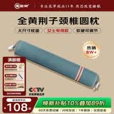 蜀国御全黄荆子颈椎枕头圆柱形颈枕硬枕芯糖果枕高低可调成人单人女士枕