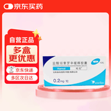 【原研药】哈乐 盐酸坦索罗辛缓释胶囊 0.2mg*10粒/盒