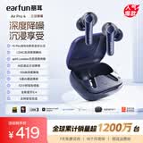 EarFun 丽耳【重低音】AirPro4主动降噪蓝牙耳机Hi-Fi音质真无线入耳式防水防汗通话降噪超长续航游戏运动 重低音|强降噪 深海蓝 支持7天试用|18月质保|顺丰闪发