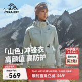 伯希和（Pelliot）【山色】冲锋衣女三合一男春秋户外防水徒步爬山外套12040106灰M