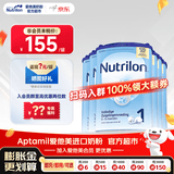 诺优能（Nutrilon）【官方超市】荷兰牛栏易乐罐HMO+益生元婴幼儿全营养配方牛奶粉 【送货到家】1段*6罐-集罐有礼赠