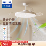 飞利浦（PHILIPS）风扇灯一体吸顶灯餐厅吊扇灯卧室电扇灯隐形扇灯变频led餐厅吊灯 满天星灯罩吊杆18cm  22W吹风+24W照明