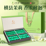 一杯香茶叶茉莉花茶飘雪特级250g新茶礼盒装礼物礼品送礼送人送长辈父母