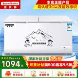 雪贝娜冰柜商用大容量全冷冻家用双温卧式冷柜展示柜 688【铜管一级能效】长1.45米
