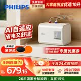 飞利浦（PHILIPS）10升小厨宝电热水器一级能效 2200W速热厨房热水宝 AI自适应 国家补贴15% 哈登AWH1074/93(100UA)