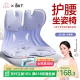 BKT护腰坐垫久坐人体工学座姿椅坐垫办公汽车腰靠垫端午节礼物送家人