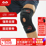 迈克达威（McDavid）425护膝 篮球跑步训练髌骨稳定半月板防护韧带损伤支撑护具 新款425【韧带损伤/半月板损伤】 1只装 XXL (44.5-48.3CM膝围)