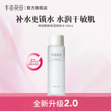半亩花田（Little Dream Garden）神经酰胺水乳套装护肤品盈润补水保湿护肤礼盒化妆品男女礼物 【单瓶尝鲜】神经酰胺爽肤水*1