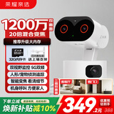 荣耀亲选小湃三摄1200万摄像头Pro 20倍混合变焦监控器360度无死角带夜视室内高清家用监控婴儿宠物