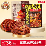 王小卤休闲解馋零食开袋即食210g虎皮凤爪黑鸭味+老卤鸭掌95g黑鸭味