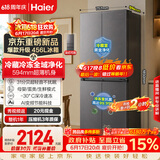 海尔「小红花系列」456L十字门家用冰箱2026新款抗菌双净化超薄风冷无霜BCD-456WGHTDEDB7U1国家补贴
