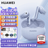 华为FreeBuds 5i真无线蓝牙耳机原装主动降噪入耳式音乐运动跑步超长续航通话游戏低延迟适用苹果安卓 【海岛蓝】晒单送耳机保护套