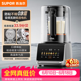 苏泊尔（SUPOR）新款0涂层破壁机全自动可拆多功能料理机 榨汁机豆浆机 1.5L破壁机SP511R