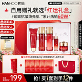 韩后红石榴红茶酵素水乳套装紧致淡纹抗皱化妆品护肤品送妈妈生日礼物