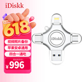 iDiskk512GB MFi认证四合一手机U盘type-c电脑直连存储大容量适用华为安卓苹果15iPhone16照片备份优盘