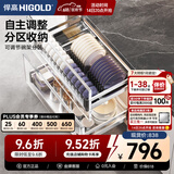 悍高（HIGOLD） 厨房橱柜拉篮碗架抽屉式碗篮加厚304不锈钢底板调味篮双层碗碟篮 900柜2层-PDL1.0系列套装