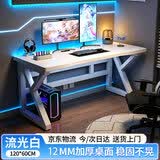 全品屋D1电脑桌台式电竞桌子双人游戏桌家用办公桌书桌工作台学习写字桌