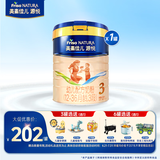 美素佳儿（Friso）美素力源悦 婴幼儿配方奶粉 荷兰原装进口 3段 800g 1罐 【新国标】