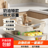 名创优品同款 杂物收纳筐塑料桌面收纳盒厨房橱柜零食玩具整理筐 奶油色矮款特大号