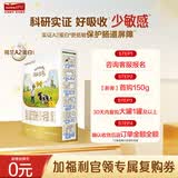 能立多【A2奶源新升级】幼儿奶粉1段（0-6月）150g